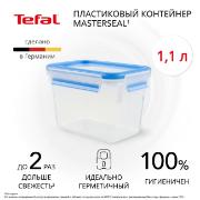 Изображение товара Контейнер для продуктов Tefal Masterseal Fresh 1,1л (K3021302)