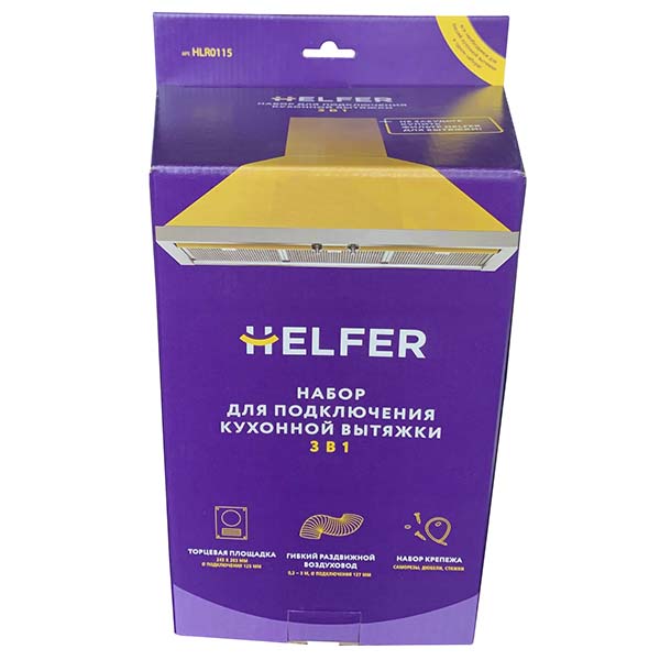 Акс. для вытяжки Helfer HLR0115