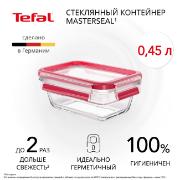 Изображение товара Контейнер для продуктов Tefal Masterseal Glass 450мл