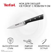 Изображение товара Нож Tefal д/чистки овощей ICE FORCE 9 см K2320514
