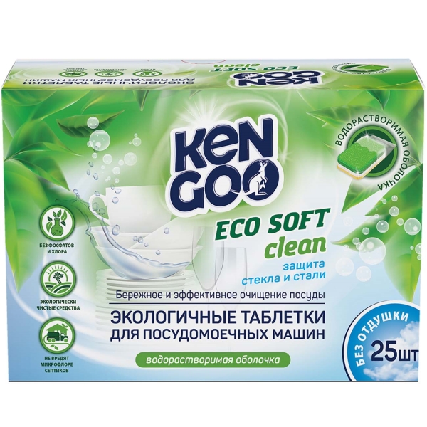 KENGOO All-in-One бесфосфатные 25шт. (37643)