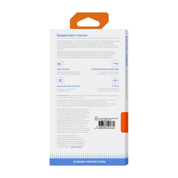 Изображение товара Защитное стекло InterStep Redmi 10 черн. рамка