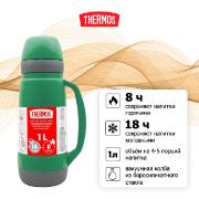 Изображение товара Термос Thermos 36-1000 1.0L Green