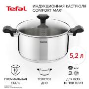 Изображение товара Кастрюля Tefal Comfort Max 24 см C9734674