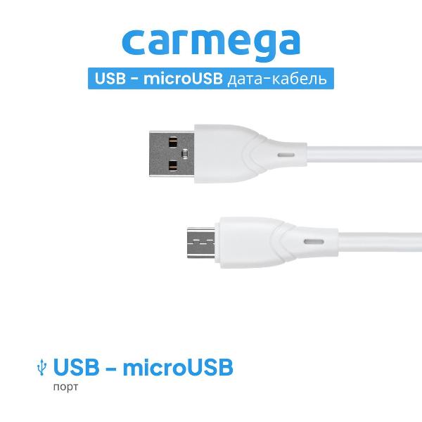 Изображение товара Кабель для сотового телефона Carmega micro-USB PVC 1м White