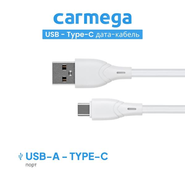 Изображение товара Кабель Carmega Type-C PVC 1м White (CAR-C-AC-PVC-1M-WH)