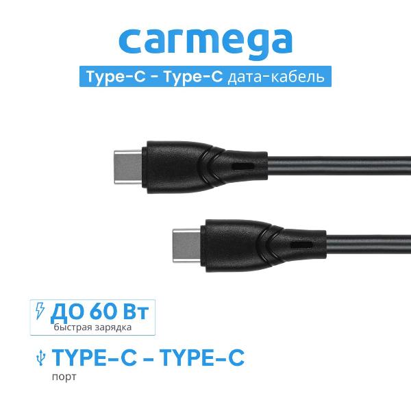 Изображение товара Кабель USB Type-C Carmega C-C PVC 1 м черный