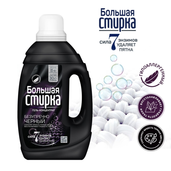 Изображение товара Гель для стирки Большая Стирка безупречно черный 1200 г