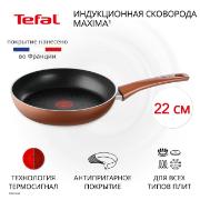 Изображение товара Сковорода Tefal Maxima 22 см 04222122
