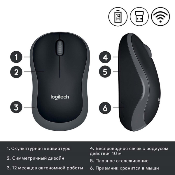 Logitech m185 подключение без адаптера