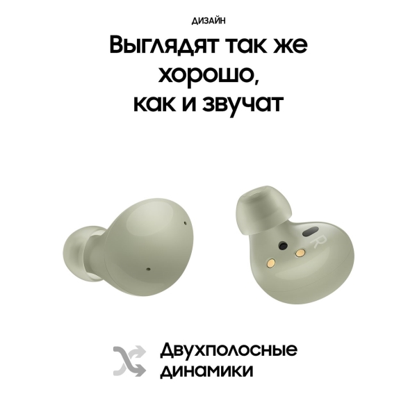 Изображение товара Наушники True Wireless Samsung Galaxy Buds2 оливковый (SM-R177N)