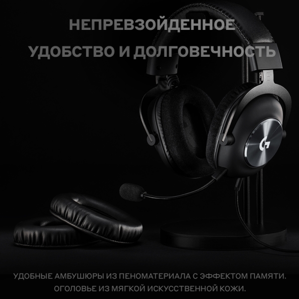 Logitech G PRO X