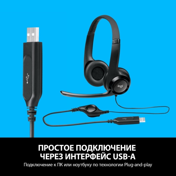 Logitech H390 USB Black