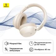Изображение товара Наушники накладные Bluetooth Baseus Bass 35 Max Wireless Headphones Stellar White