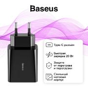 Изображение товара Сетевое зарядное устройство для быстрой зарядки Baseus Speed Mini USB-C 20Вт черный