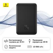 Изображение товара Внешний аккумулятор MagSafe Baseus Magnetic Mini Air 10000 мАч Cluster Black