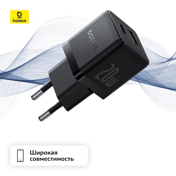 Изображение товара Сетевое зарядное устройство Baseus Palm Fast Charger C+U 20W EU Cluster Black