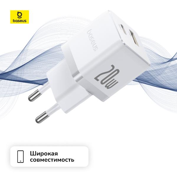 Изображение товара Сетевое зарядное устройство Baseus Palm Fast Charger C+U 20W EU Moon White