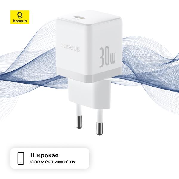 Изображение товара Сетевое зарядное устройство Baseus Palm Fast Charger 1C 30W EU Moon White