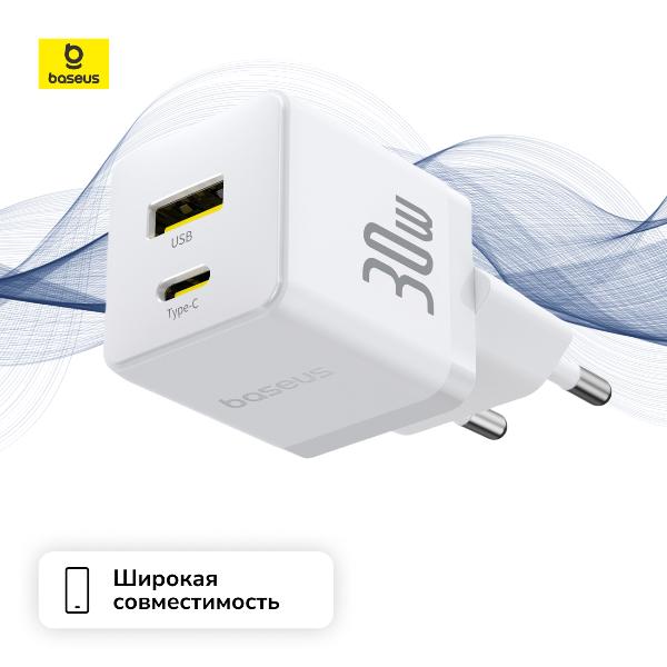 Изображение товара Сетевое зарядное устройство Baseus Palm Fast Charger C+U 30W EU Moon White
