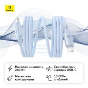 Изображение товара Кабель USB Type-C Baseus PicoGo Magnetic Liquid Silicone 1м Galaxy Blue
