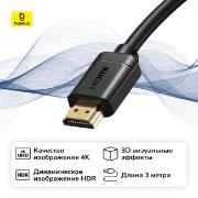 Изображение товара Кабель цифровой аудио-видео Baseus HDMI 2.0 3м (CAKGQ-C01) Black