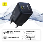 Изображение товара Сетевое зарядное устройство Baseus PicoGo GaN Fast Charger 1C 45W EU Cosmic Black