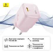 Изображение товара Сетевое зарядное устройство Baseus PicoGo GaN Fast Charger 1C 45W EU Baby Pink