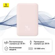Изображение товара Внешний аккумулятор MagSafe Baseus Magnetic Mini Air 10000 мАч Baby Pink