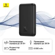 Изображение товара Внешний аккумулятор MagSafe Baseus Magnetic Mini Air 6000 мАч Cluster Black