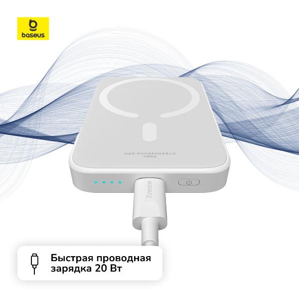 Изображение товара Внешний аккумулятор MagSafe Baseus Magnetic Mini Air 6000 мАч Stellar White