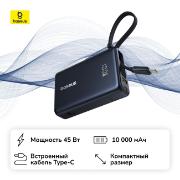 Изображение товара Внешний аккумулятор Baseus PicoGo Digital Display 10000 мАч Cosmic Black