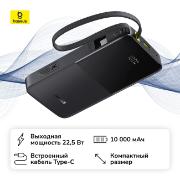 Изображение товара Внешний аккумулятор Baseus EnerFill FC51 Bipow2 Pro 10000 мАч Cosmic Black
