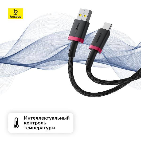 Изображение товара Кабель USB Type-C Baseus Dura Series Fast Charging 60W 1м Red Black