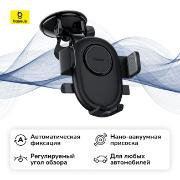 Изображение товара Автомобильный держатель Baseus UltraControl Lite Series Car Holder Cluster Black