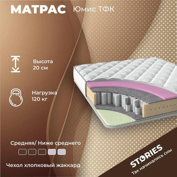 Изображение товара Матрас Stories Юмис ТФК 180*200 (серия Эконом)