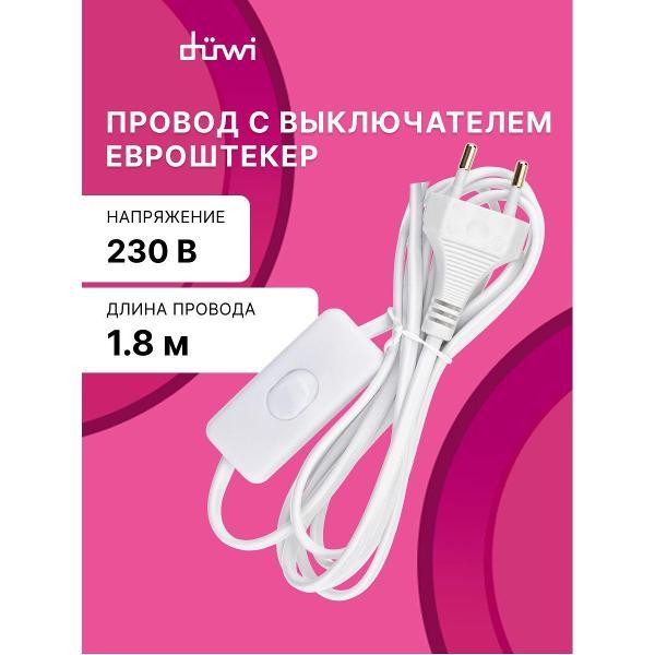Изображение товара Кабель сетевой Duwi с вилкой и диммером - регулировка яркости и надежное подключение Изображение товара Кабель сетевой Duwi с вилкой и диммером - регулировка яркости и надежное подключение