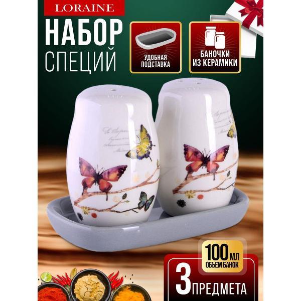 Изображение товара Набор для специй Loraine 60129 Набор для специй на подставке 3пр Бабочки в саду доломит LR (х72)