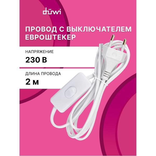 Изображение товара Кабель сетевой Duwi Провод сетевой