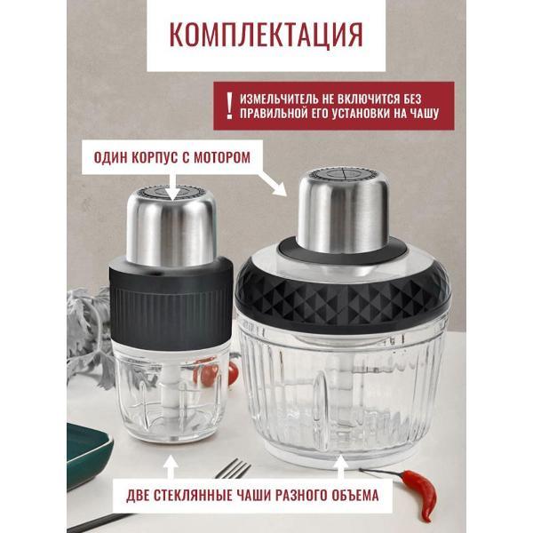 Изображение товара Измельчитель электрический Cronier CR-1601