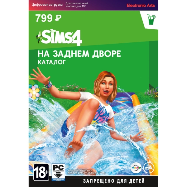 Electronic Arts The Sims 4 На заднем дворе - каталог