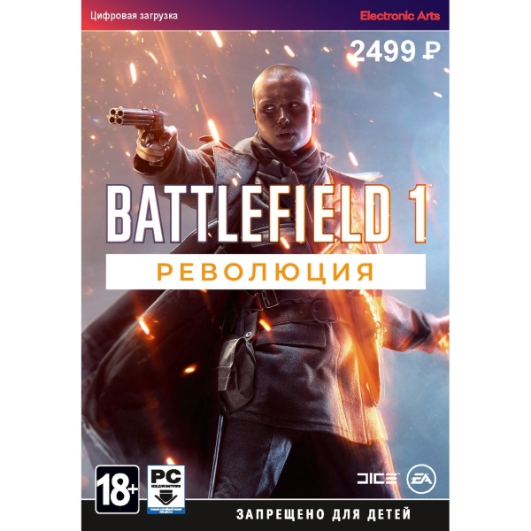 Electronic Arts BATTLEFIELD 1 REVOLUTION EDITION