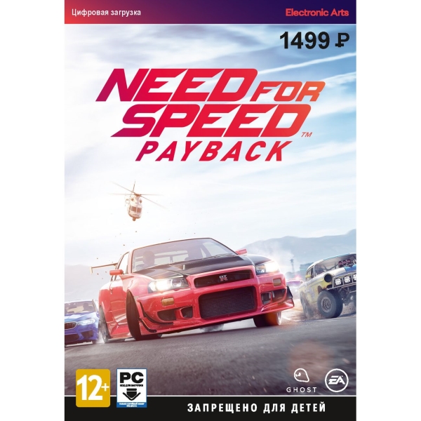 фото Цифровая версия игры pc electronic arts need for speed payback preorder/launch