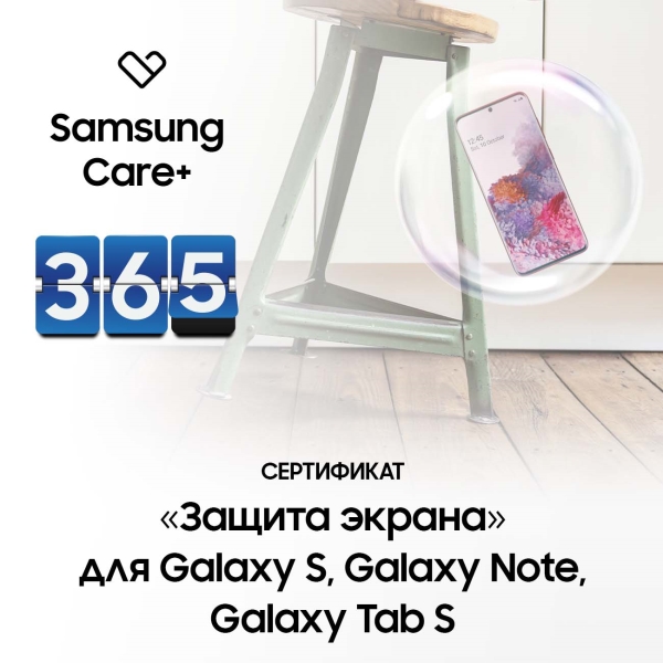 Samsung Страхование Защита экрана Премиум