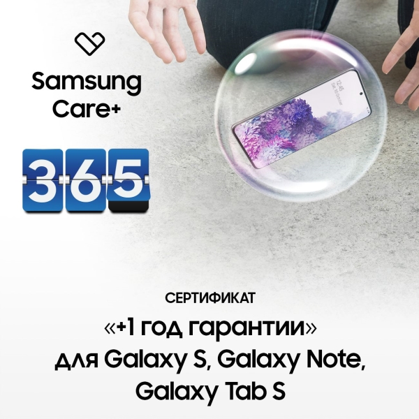 Samsung Страхование Сертификат Samsung 