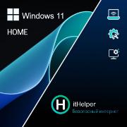 Изображение товара Операционная система МВМ Windows Home11 32-bit/64-bit + ItHelper 1 мес