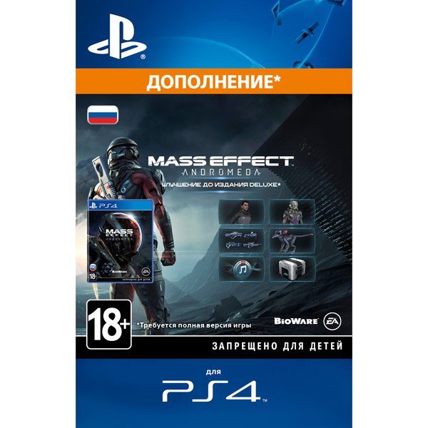 Sony Mass Effect: Andromeda - Deluxe Edition upgrade Mass Effect: Andromeda - Deluxe Edition upgrade