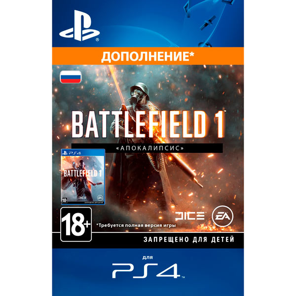 Sony Battlefield 1 - Apocalypse