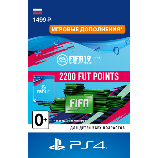 Sony FIFA 19: 2200 Points FIFA 19: 2200 Points