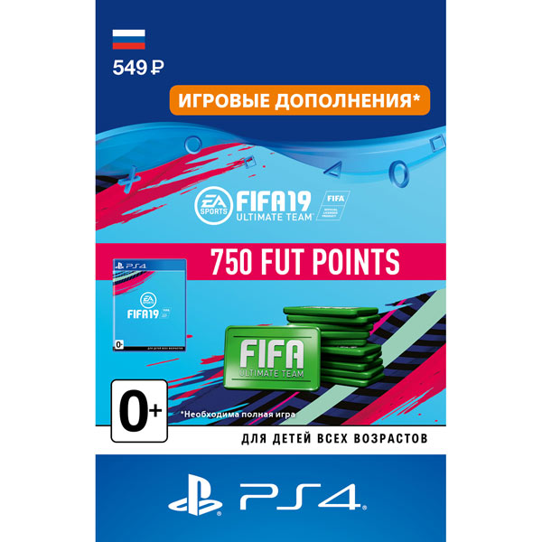 фото Игровая валюта ps4 sony fifa 19: 750 points